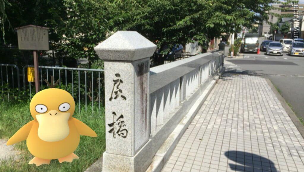 本日よりポケモンgo配信 京都市内でのプレイの様子まとめ 安全に楽しむために 歩きスマホ はno Kyoto Cmexポータルサイト
