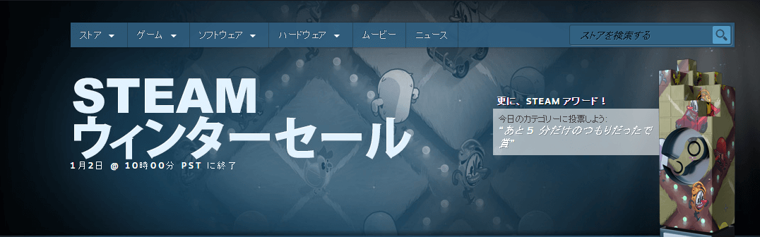 Bitsummit4th 出展者関連リリース Steamにてウィンターセールがスタートplayismタイトルのセール実施中 Kyoto Cmex 京都シーメックス ポータルサイト
