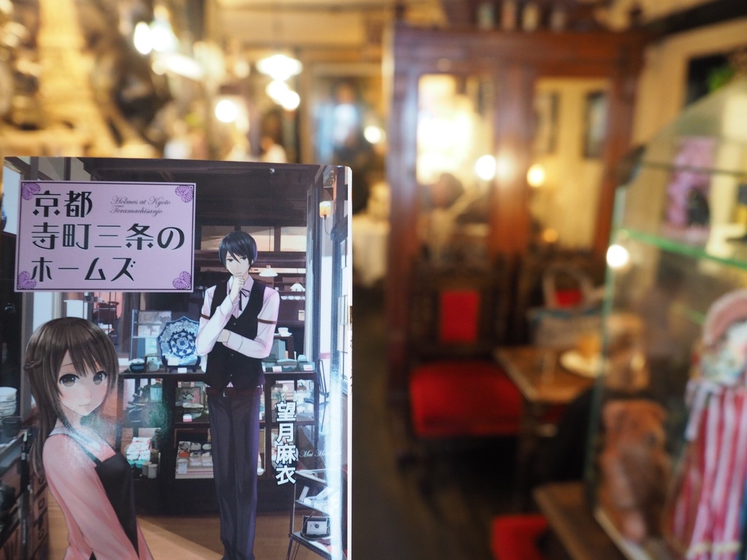 寺町三条のホームズ原作者 望月麻衣先生独占インタビュー 聖地巡礼 Kyoto Cmexポータルサイト