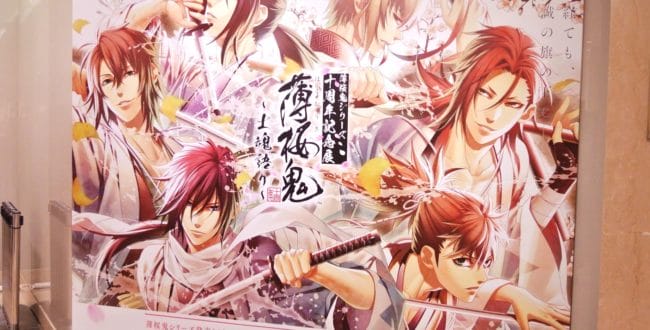 京都五山送り火に合わせて、開催！『薄桜鬼シリーズ十周年記念展