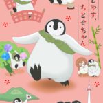 おこしやす、ちとせちゃん豪華版DVD、未開封グッズセット おこしやす、ちとせちゃん豪華版DVD、未開封グッズセット