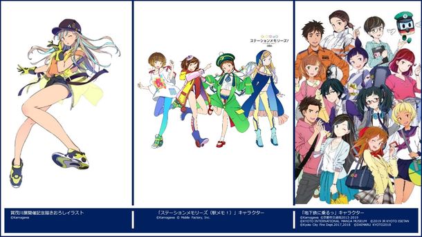 京まふ19 マンガミュージアム企画展 イラストレーター 賀茂川 イロドラレルモノタチ 展 会期 9月21日 土 11月24日 日 Kyoto Cmexポータルサイト