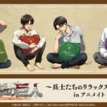 京都コンテンツ関連情報】TVアニメ『進撃の巨人』のイベント「進撃の
