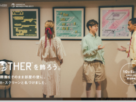 【京都コンテンツ関連情報】「『MOTHER』を飾ろう。レプリカ・スクリーン・シリーズ」発売！申込期間は10月5日 ～ 11月2日まで！