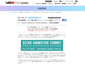 【クリエイター支援情報】アジア最大級のアニメーション企画ピッチイベント「Asian Animation Summit(AAS) 」参加企画募集！〆切は9月17日まで！