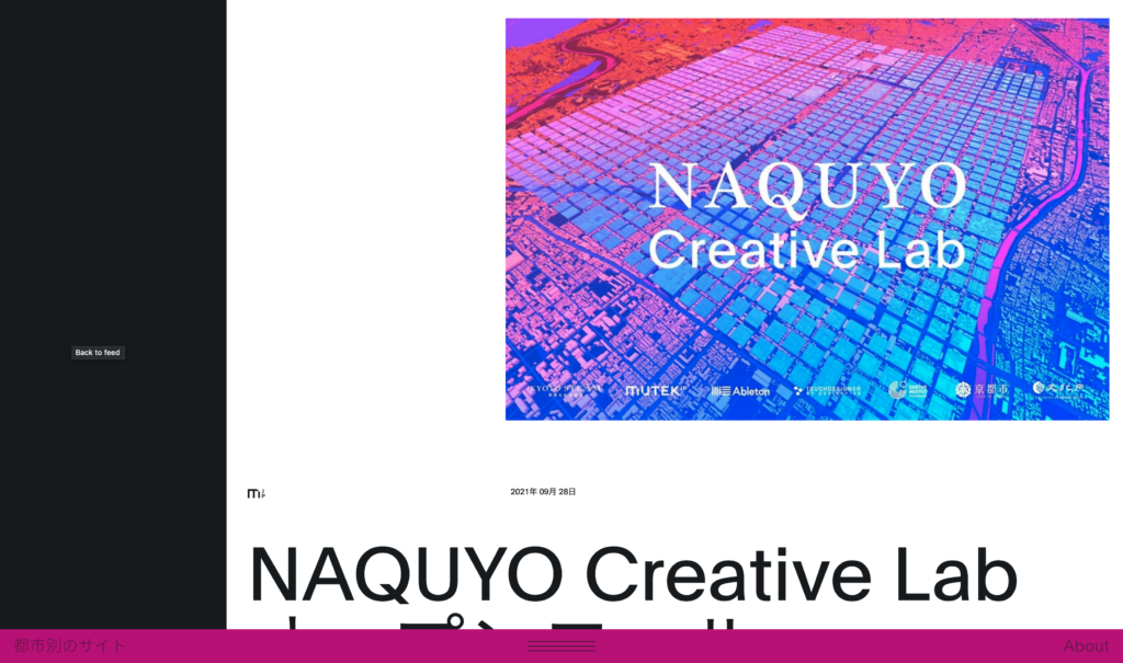 【京都コンテンツ関連情報】京都で開催する音楽・映像の創作ワークショップ「NAQUYO Creative Lab」開催！（期間：11/2〜11/6）