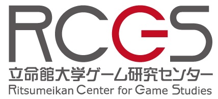 RCGS(立命館大学ゲーム研究センター)