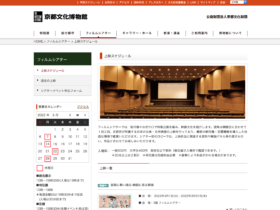 【京都コンテンツ関連情報】京都文化博物館フィルムシアターにて「銀幕に舞い踊る-映画に見る舞踊」開催中！（3/31まで）