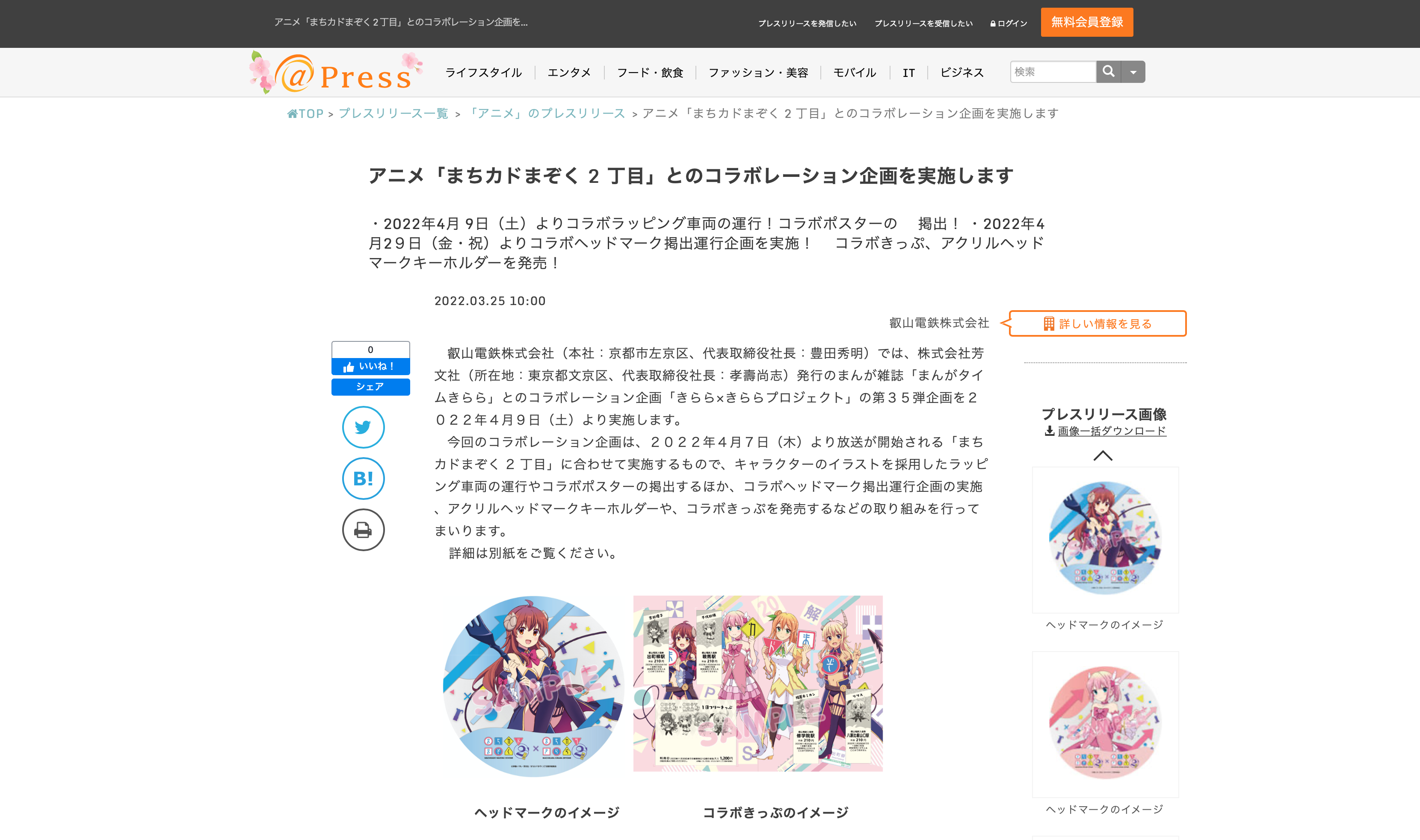 駅長様 リクエスト 2点 まとめ商品 スニダントレカ秋葉原店【公式】 on X: 