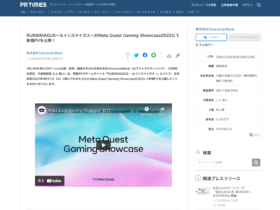 【京都コンテンツ関連情報】「RUINSMAGUS～ルインズメイガス～」がMeta Quest Gaming Showcase2022にて新規PVを公開！