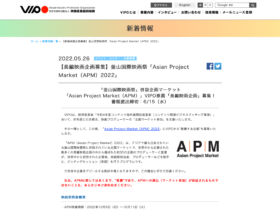【クリエイター支援情報】VIPOにて、秋に開催予定の釜山国際映画祭「Asian Project Market（APM）2022」の長編映画企画募集中！（〆切：6/15）