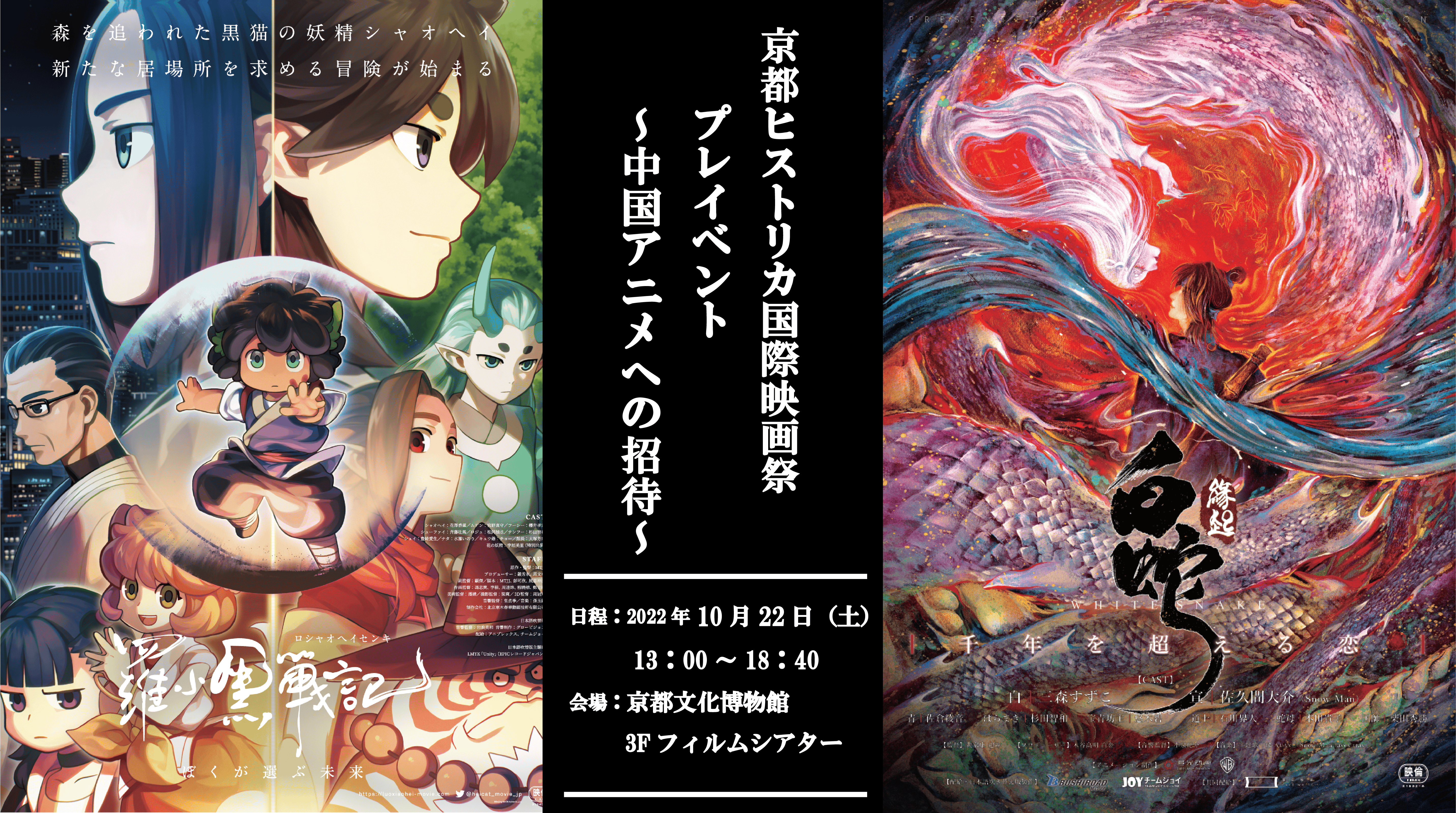 アニメ評論家 氷川竜介氏に聞く中国最新アニメの世界 Kyoto Cmex 京都シーメックス ポータルサイト