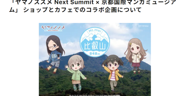 ヤマノススメ　場面写　ブロマイド　まとめ売り ヤマノススメ 場面写 ブロマイド まとめ売り