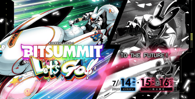 ゲーム分野公式イベント】BitSummit Let's Go!!ステージコンテンツ大
