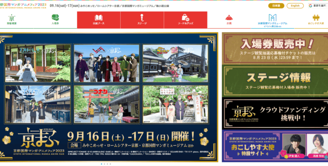 Maku3様　　専用ページになります（〜8月上旬） 京まふ2023】あと3日！ステージ観覧への抽選応募ができる前売り入場券