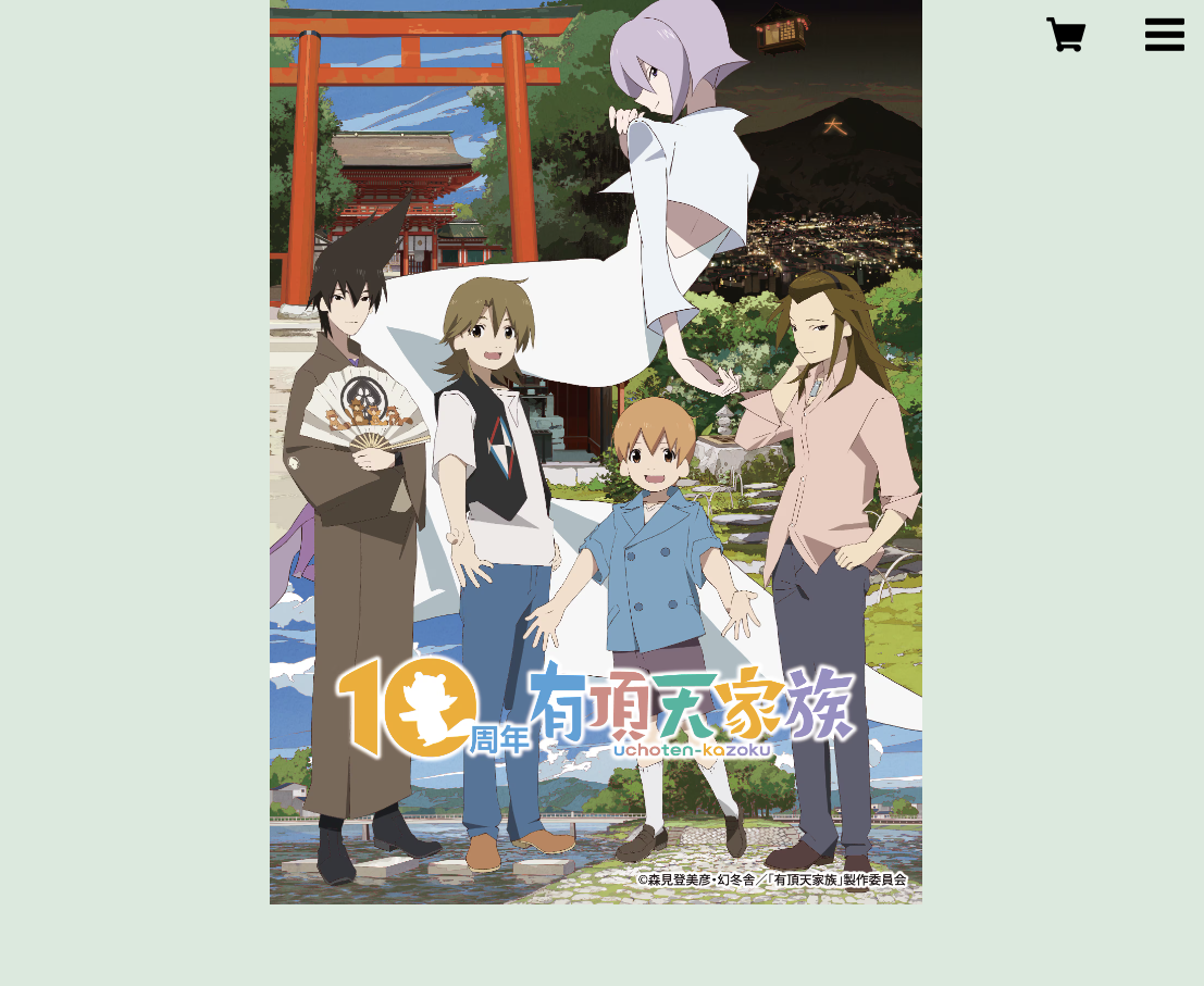 アニメ分野公式イベント】期間限定コラボ企画！TVアニメ「有頂天家族」×伝統産業「京友禅」のスマートフォン拭き販売中！(12月26日まで) |  KYOTO CMEX（京都シーメックス）ポータルサイト