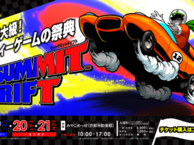 BITSUMMITDRIFTのポスター画像