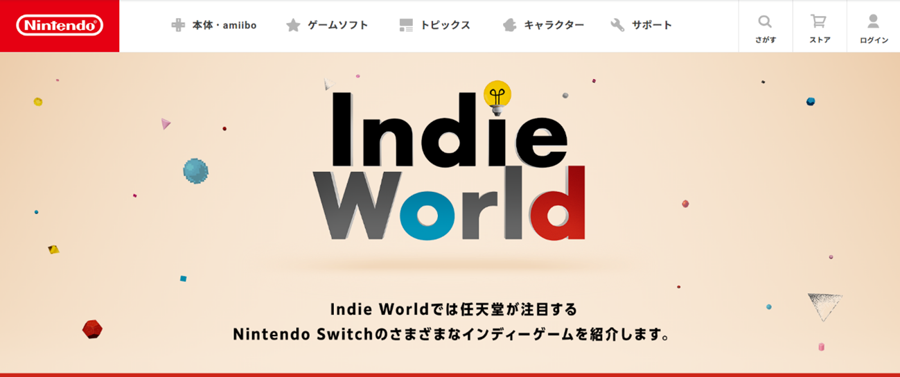 任天堂株式会社公式ホームページより、Indie Worldの画像