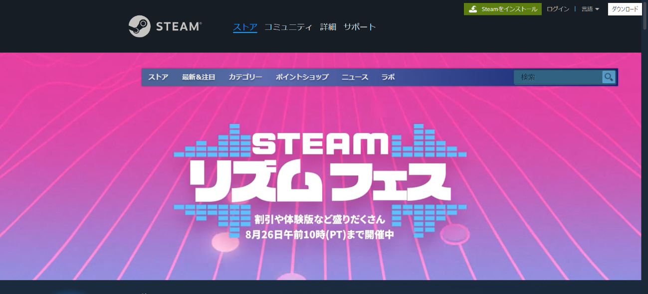 Steamの画面