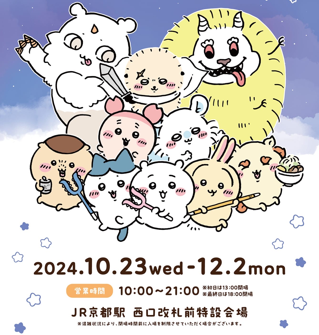 アニメ分野情報】京都ロフトにて「ヒロアカ」ポップアップストアが新た