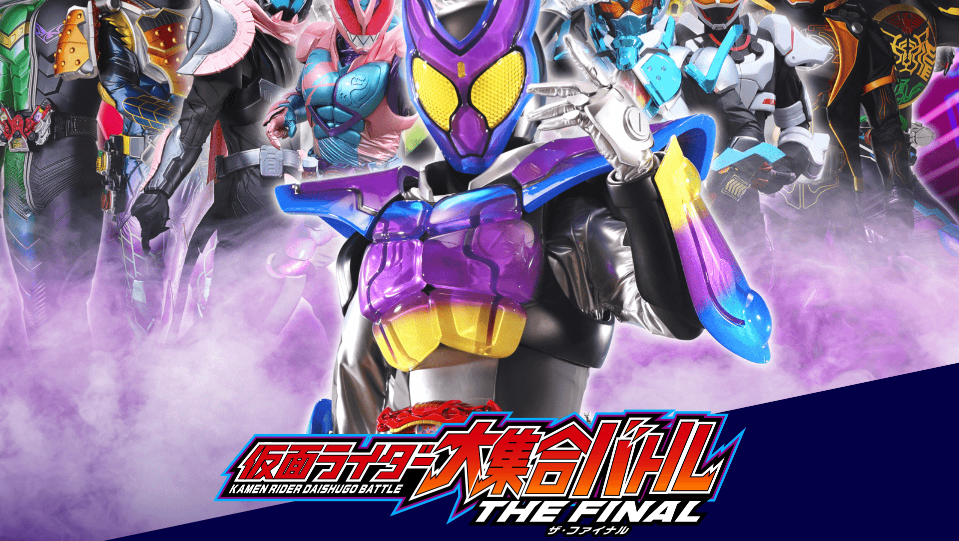 京都コンテンツ関連情報】伝説のステージが遂にファイナル！12月より