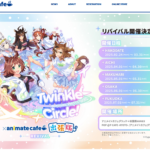 アニメ・ゲーム分野イベント情報】大好評「ウマ娘」アニメイト アニメ・ゲーム分野イベント情報】大好評「ウマ娘」アニメイト