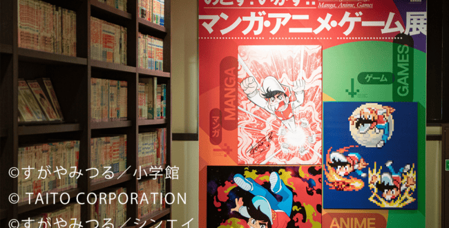 作品や資料を未来へつなぐ。――京都国際マンガミュージアム「のこす