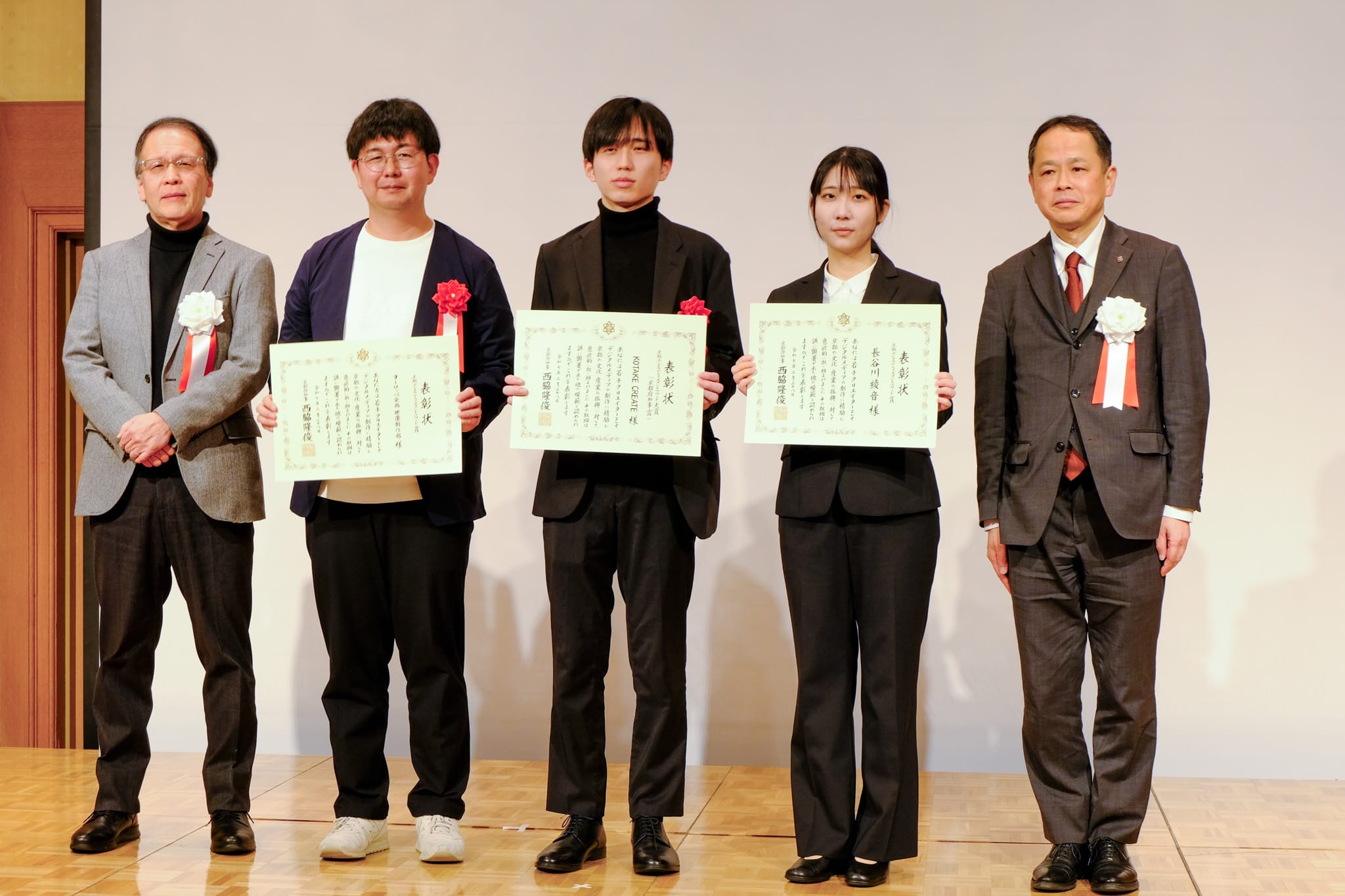 第7回京都デジタルアミューズメントアワード表彰式 | KYOTO CMEX（京都