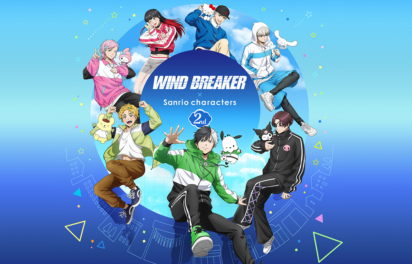 ウィンドブレイカー サンリオ 原画展 グッズ 特典