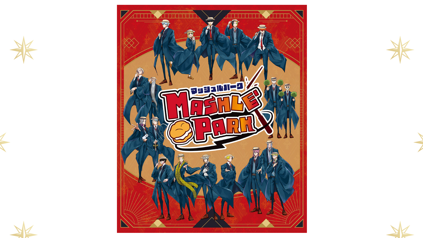 マッシュル アベル 北九州市内 グルメ周遊キャンペーン コースター マッシュル-MASHLE-』×KPF2023 北九州市内グルメ周遊