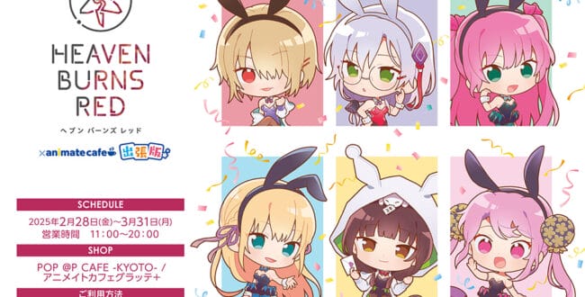 ゲーム分野イベント情報】バニーガール姿の描き起こしイラスト公開