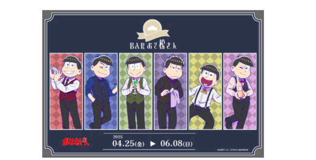 おそ松さん　一松　白糸酒造　京都　コラボ　アクリルスタンド　BAR アクスタ おそ松さん 一松 白糸酒造 京都 コラボ アクリルスタンド BAR