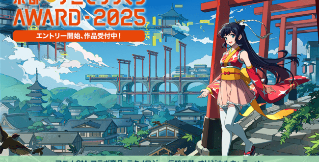 key-visual_250512-650x330.png
