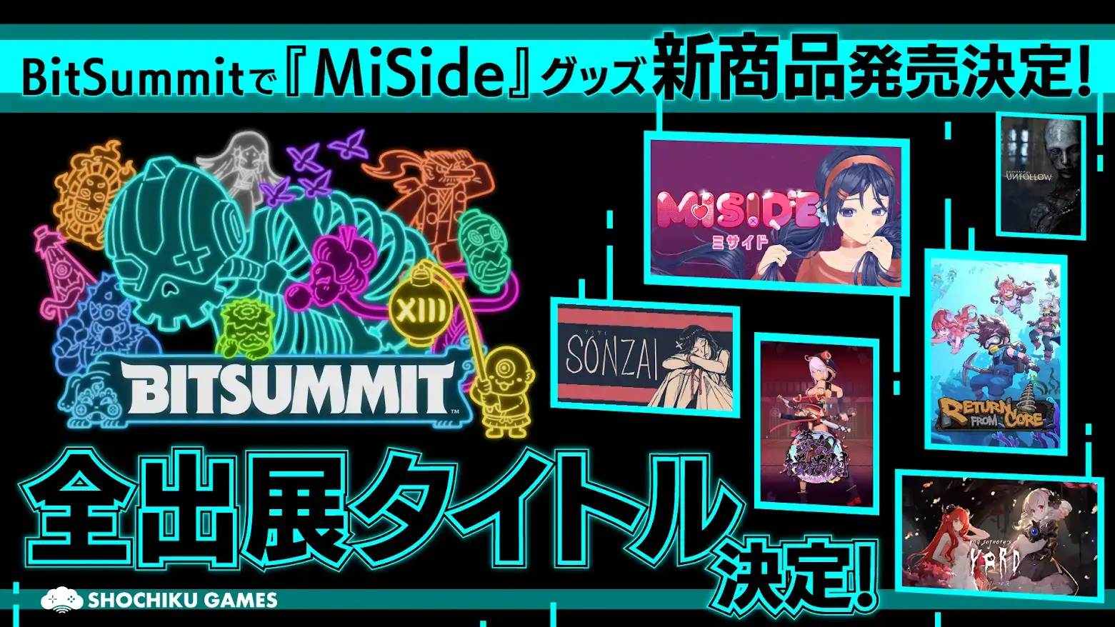 ムムミさま＊確認ページです BitSummitで『MiSide』公式グッズ新商品を発売！ 発売開始1時間で完売