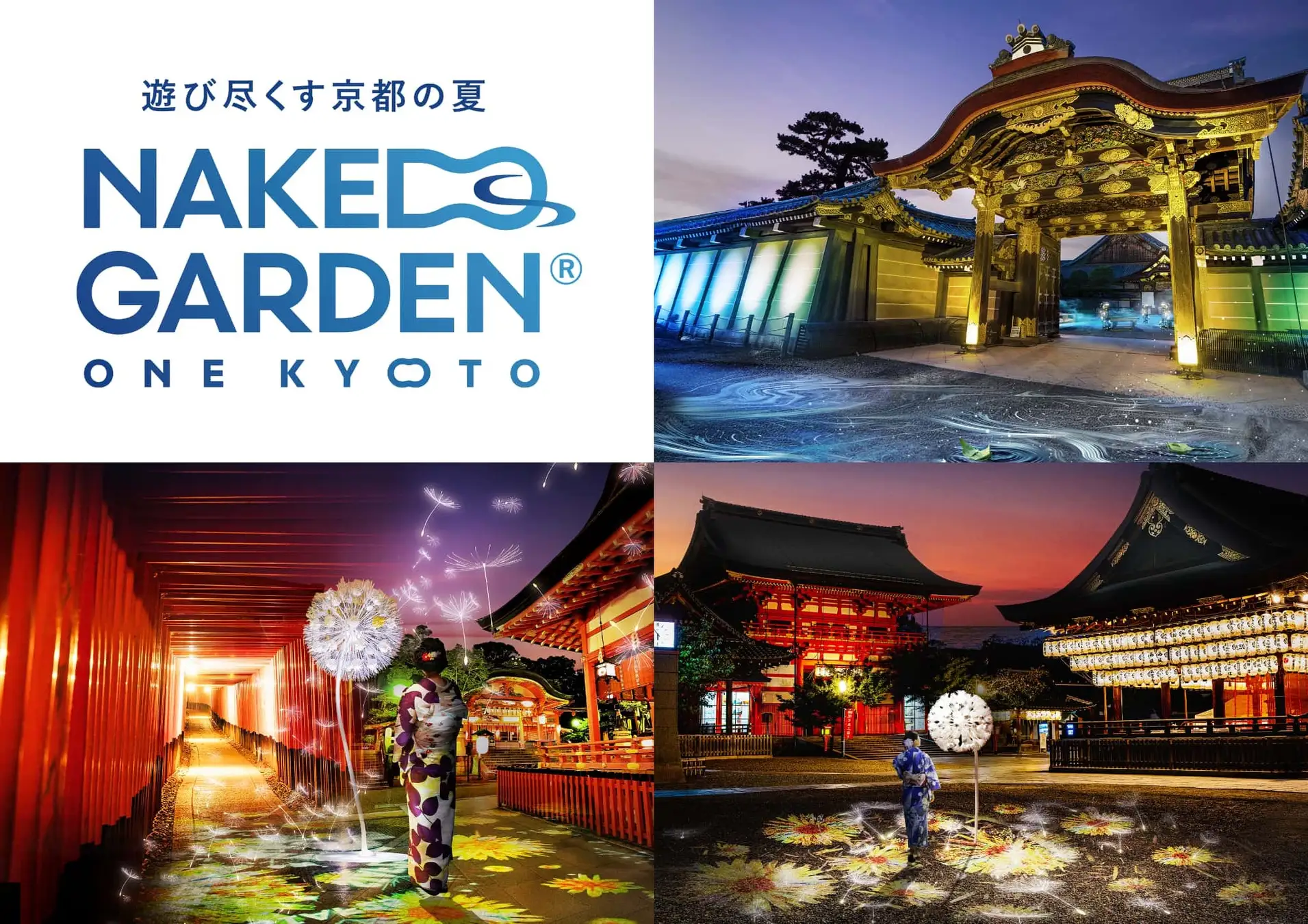 ガラスドーム付き 稲荷大明神騎乗像 伏見稲荷大社、世界遺産・二条城、八坂神社が参画『NAKED GARDEN