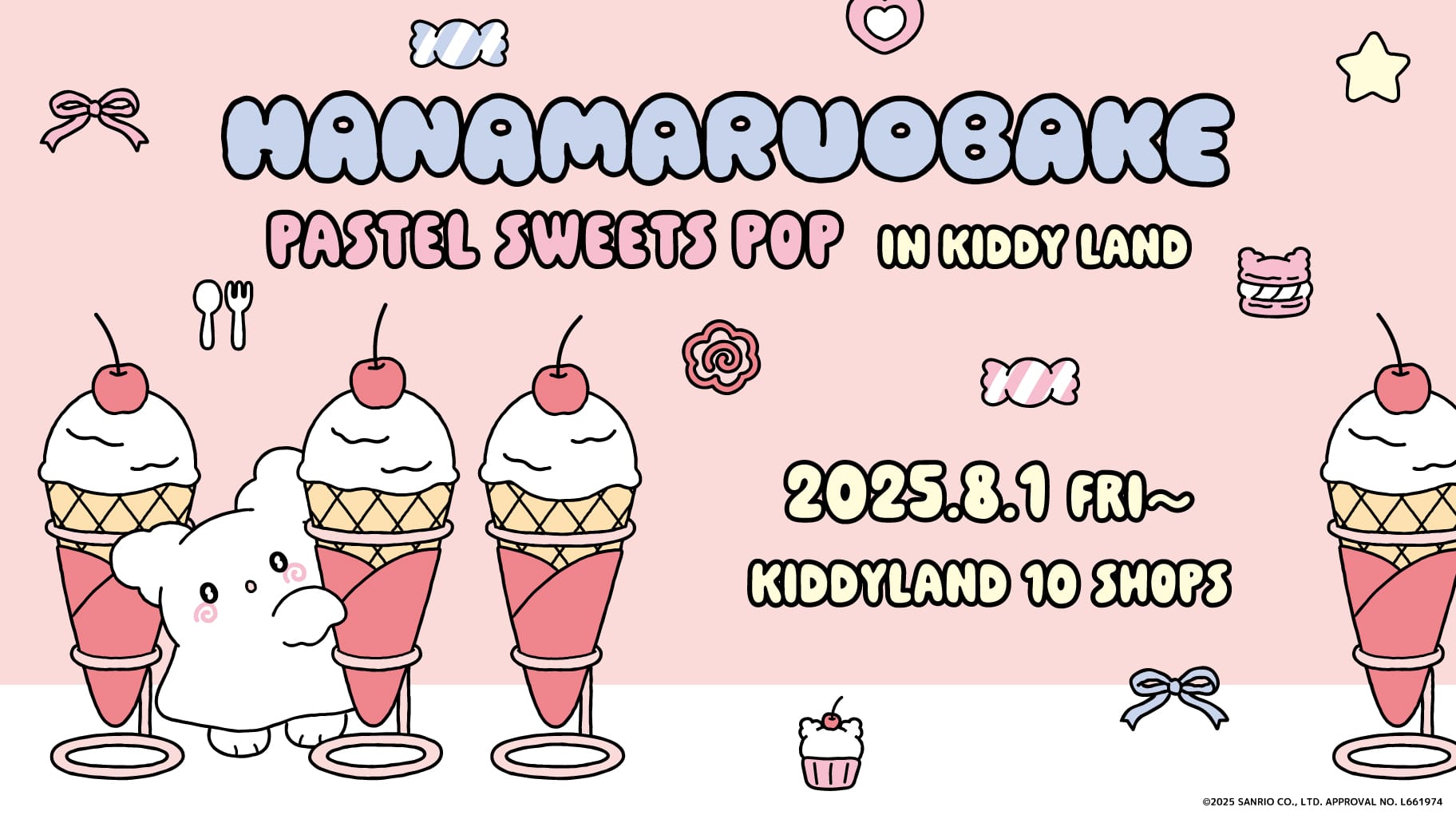 京都コンテンツ関連情報】明日から開催！かわいいグッズが盛りだくさん