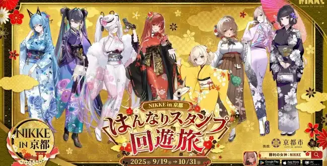 【セット売り】NIKKE in 京都　はんなりスタンプ回遊旅　ミニ絵馬ストラップ 勝利の女神：NIKKE in 京都はんなりスタンプ回遊旅』正式開始！特設