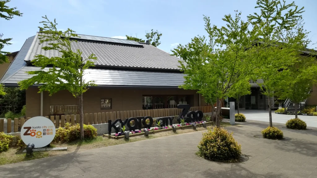 ▲京都市動物園