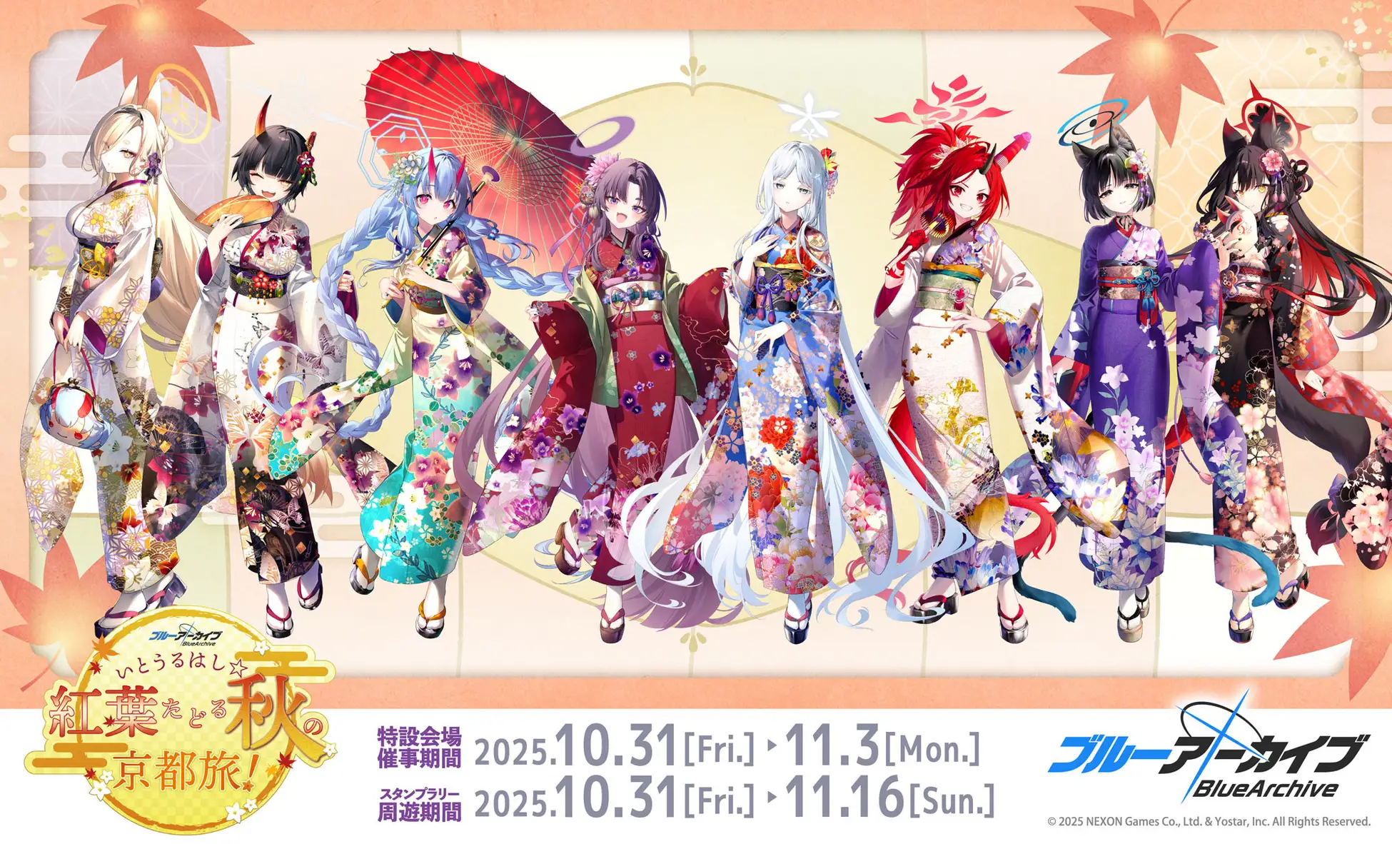 ブルーアーカイブ アクリルスタンド 京都 クラックス 全8種セット