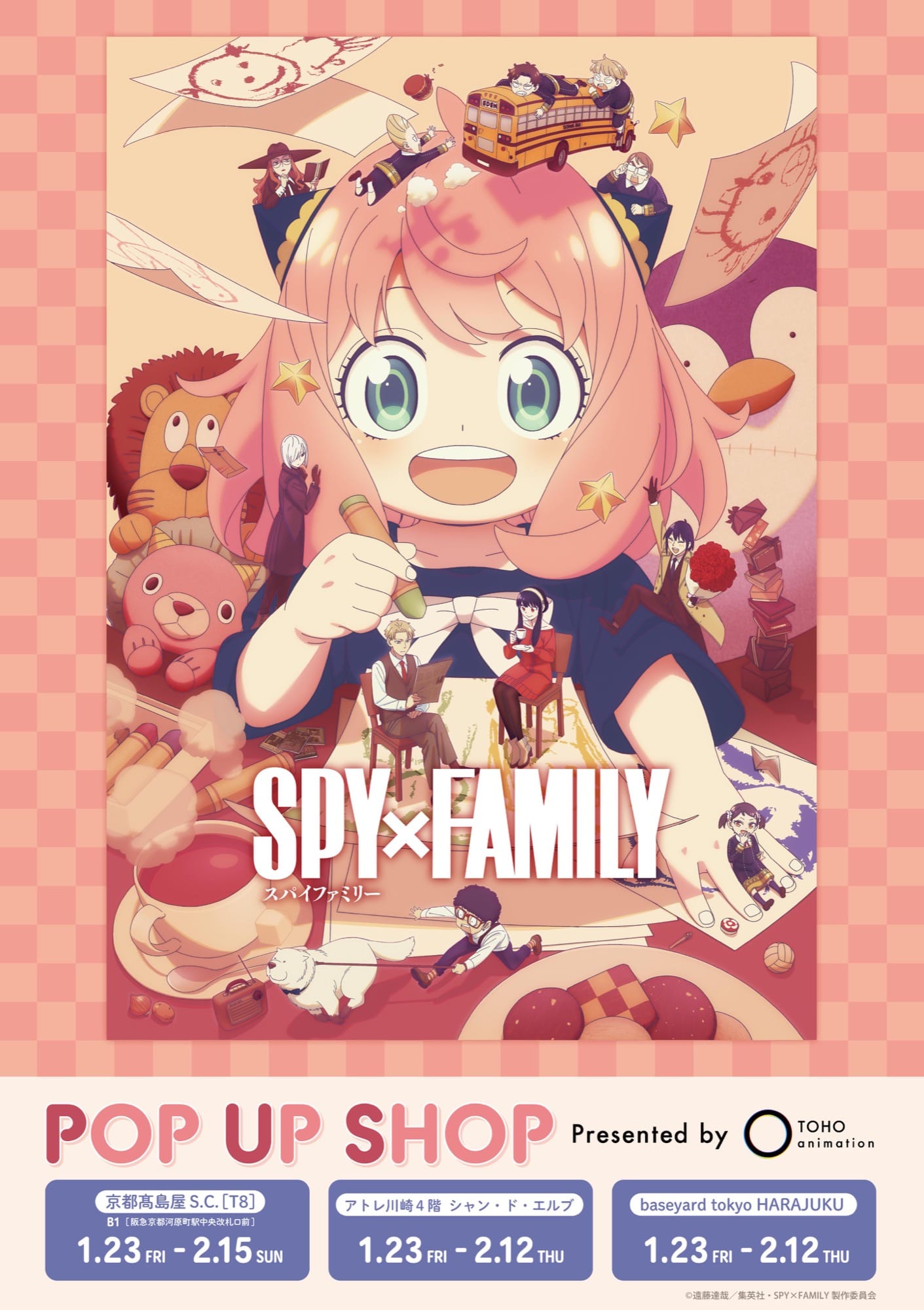 マンガ分野イベント情報】京都高島屋で「SPY×FAMILY (スパイファミリー