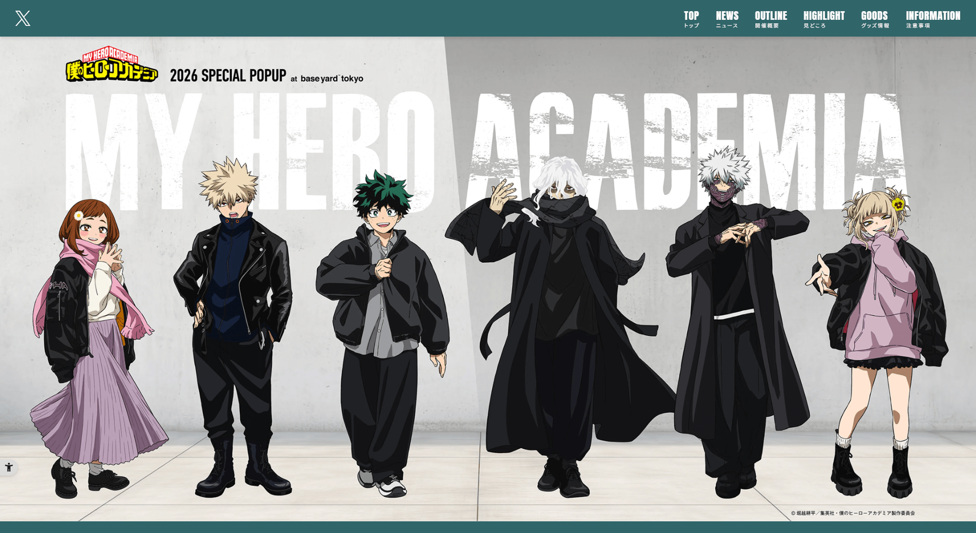 アニメ分野イベント情報】ヒロアカ「黒アウターコーデ」限定グッズが