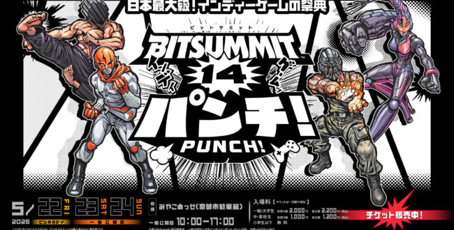 公式イベント情報】開催一週間前!「BitSummit PUNCH」フード&物販 公式イベント情報】開催一週間前!「BitSummit PUNCH」フード&物販