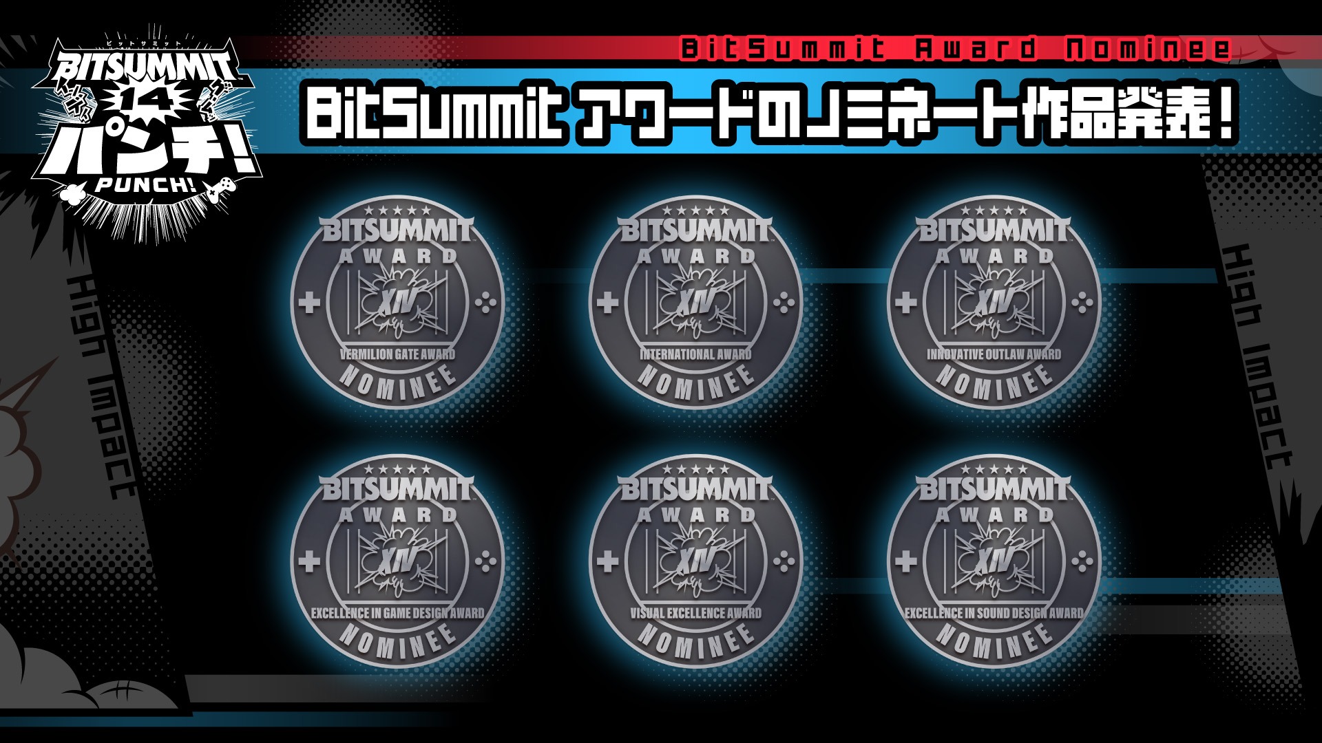 公式イベント情報】開催直前の「BitSummit PUNCH」から続報！アワード 