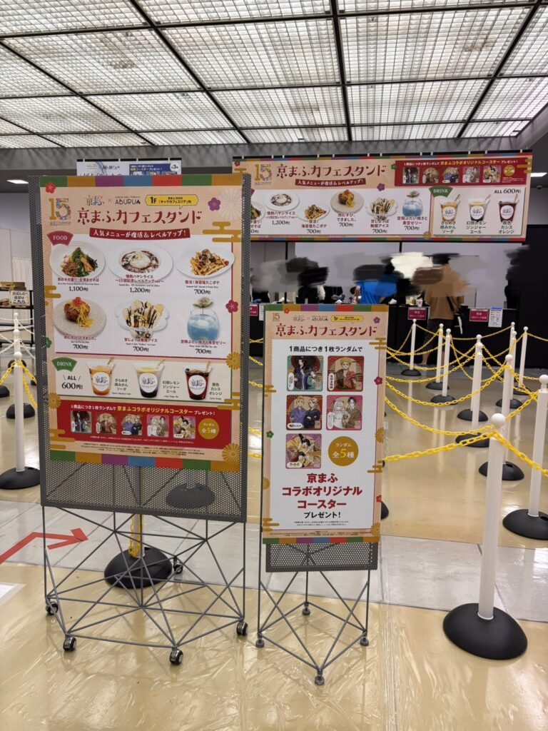 京まふカフェスタンドの外観